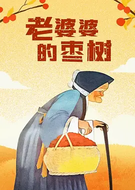 逼要操